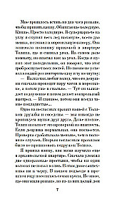 Йалка